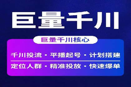 跨平台信息流广告投放的实践与效果评估